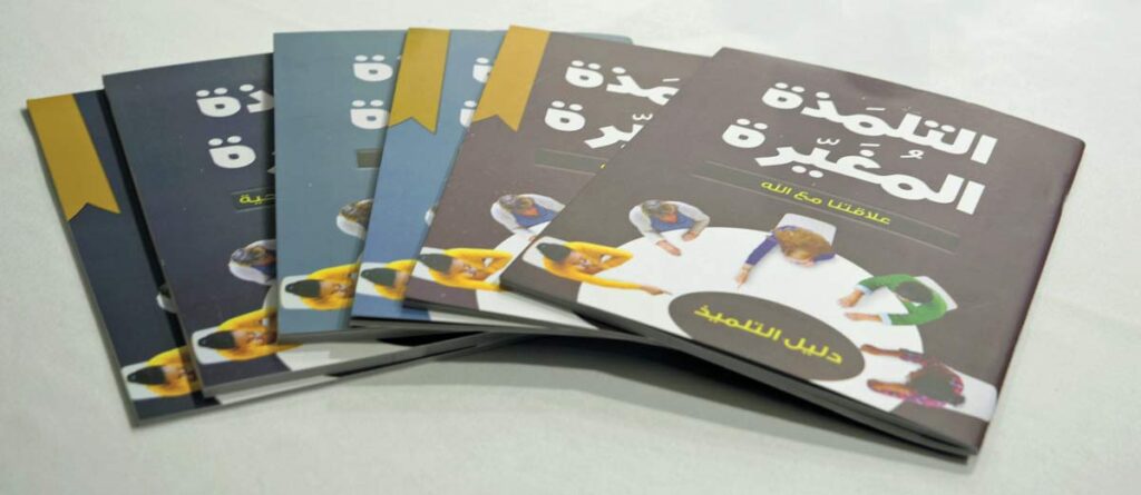 Booklets in Arabic