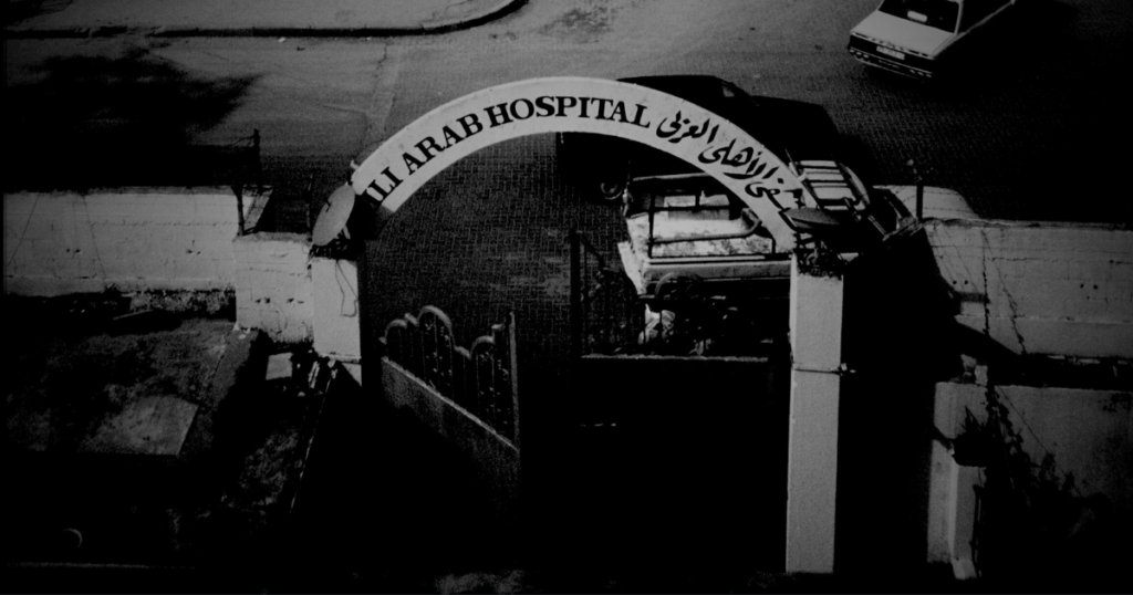 Library image of Al Ahli Arab Hospital in Gaza City